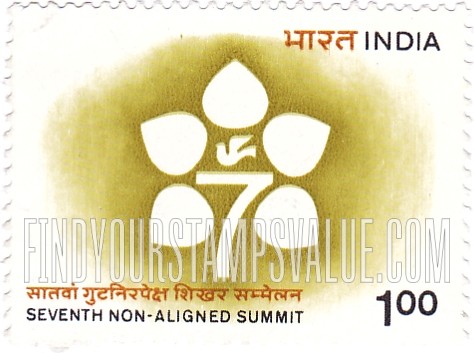FindYourStampsValue: Republic of India: Seventh Non-Aligned Summit emblem - भारत गणराज्य: सातवें गुटनिरपेक्ष शिखर सम्मेलन का चिह्न