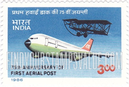 FindYourStampsValue: Republic of India: Jet - भारत गणराज्य: जेट