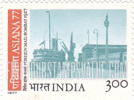 FindYourStampsValue: Republic of India: Foreign mail arriving at Ballard Pier, Bombay - भारत गणराज्य: विदेश डाक वितरण, बलार्ड पियर, बंबई