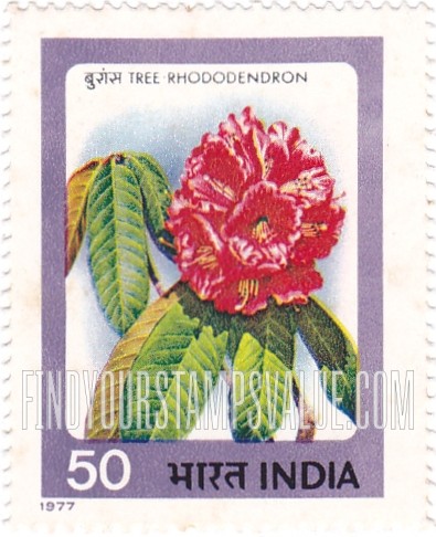 FindYourStampsValue: Republic of India: Rhododendron - भारत गणराज्य: बुरांस