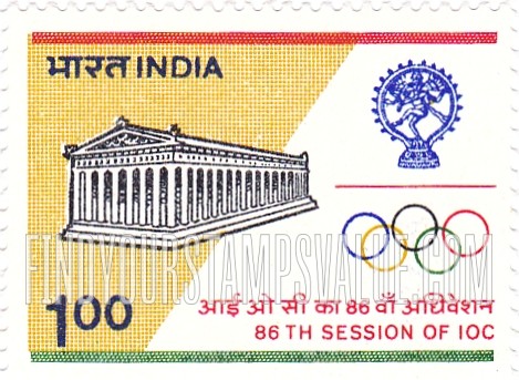 FindYourStampsValue: Republic of India: Acropolis - भारत गणराज्य: अक्रोपोलिस