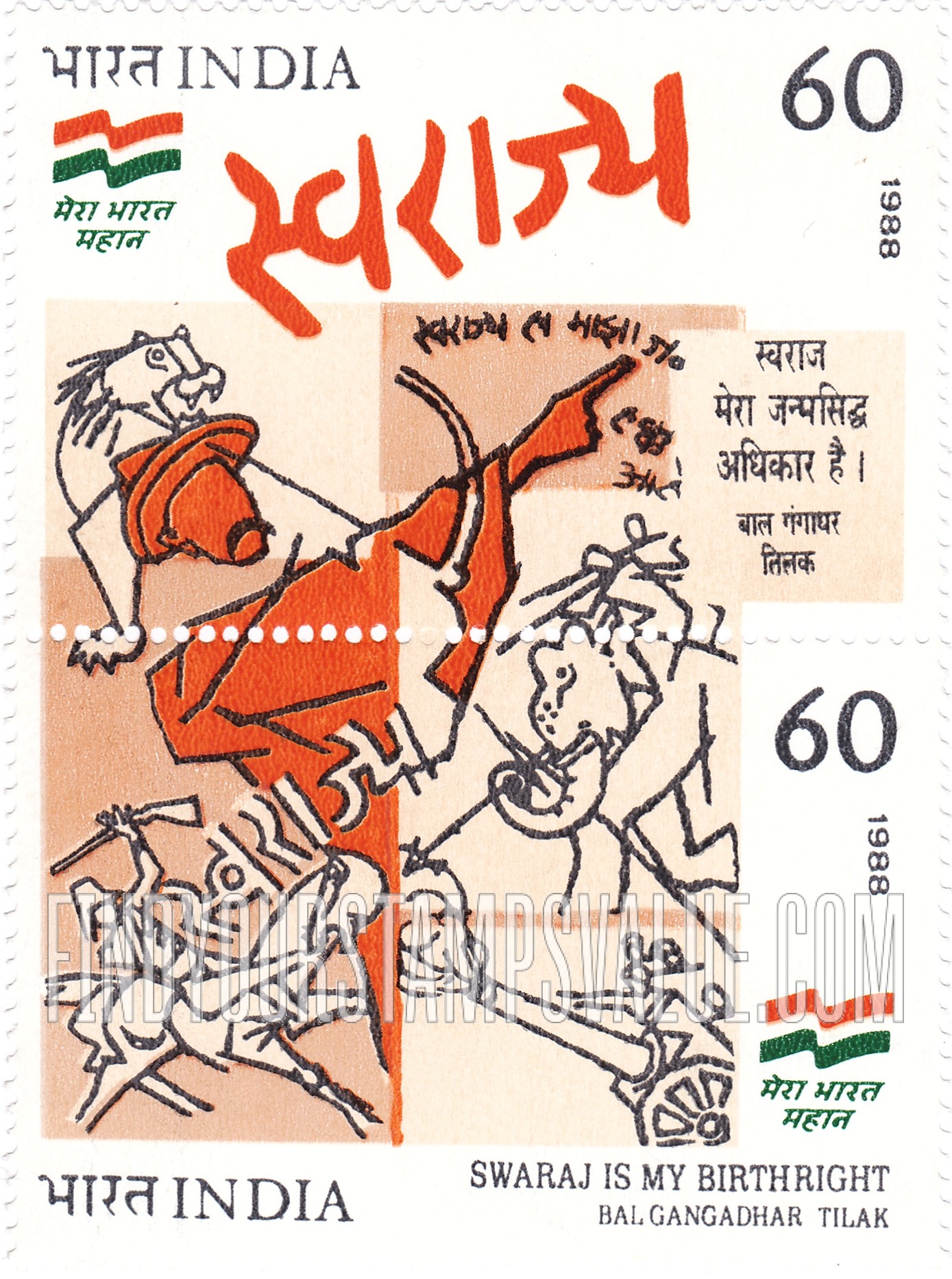 FindYourStampsValue: Republic of India: Swaraj is my birthright, painting by M. F. Husain - भारत गणराज्य: स्वराज मेरा जन्मसिद्ध अधिकार है, मक़बूल फ़िदा हुसैन का चित्र