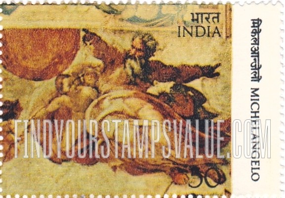 FindYourStampsValue: Republic of India: Creation of the Sun, Moon and Vegetation by Michelangelo - भारत गणराज्य: सूर्य, चंद्र और पेड़-पौधों का निर्माण, माइकल एंजेलो