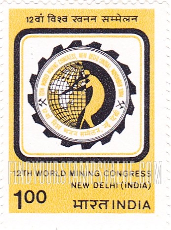 FindYourStampsValue: Republic of India: World Mining Congress emblem - भारत गणराज्य: विश्व खनन सम्मेलन का चिह्न