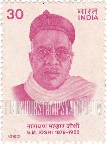 FindYourStampsValue: Republic of India: Narayan Malhar Joshi - भारत गणराज्य: नारायण मल्हार जोशी