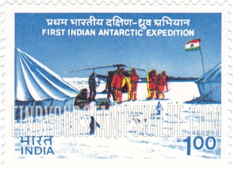 FindYourStampsValue: Republic of India: First anniversary of Antarctic expedition - भारत गणराज्य: दक्षिणी ध्रुव अभियान की प्रथम जयंती