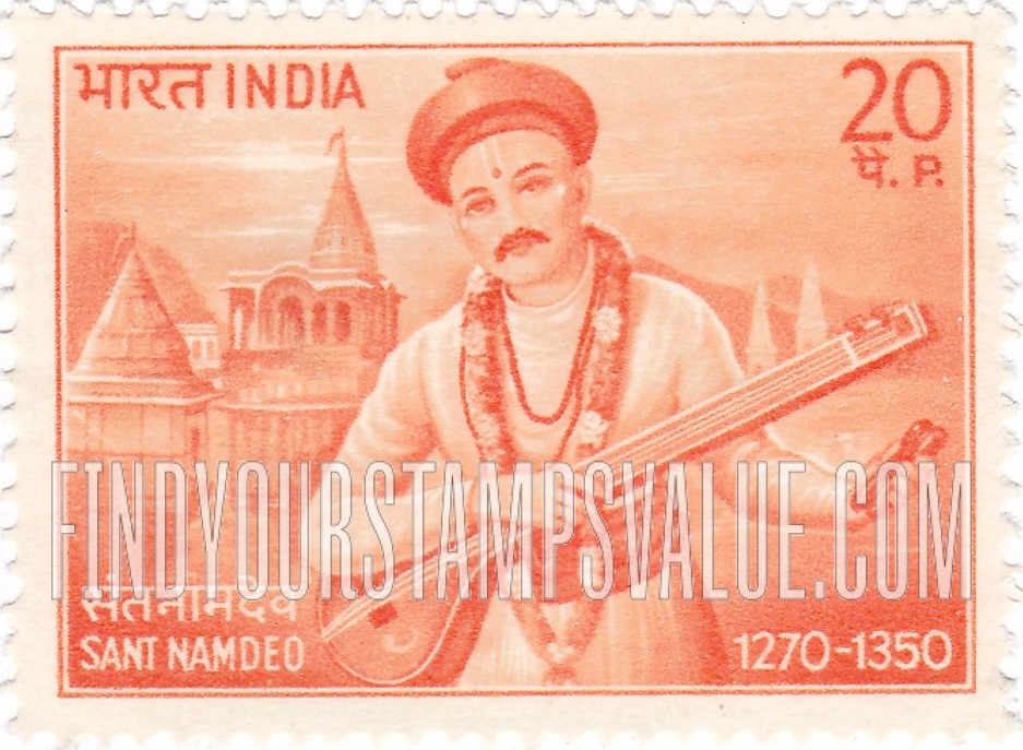 FindYourStampsValue: Republic of India: Sant Namdev, holy man - भारत गणराज्य: श्री नामदेव जी, संत