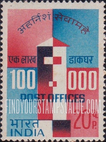 FindYourStampsValue: Republic of India: Symbolic mail box - भारत गणराज्य: डाक बॉक्स का चित्र