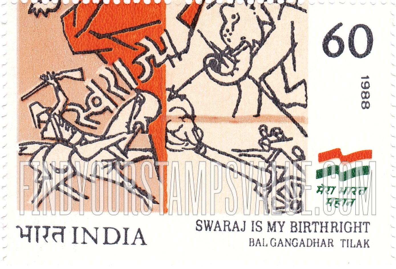 FindYourStampsValue: Republic of India: Swaraj is my birthright, painting by M. F. Husain - भारत गणराज्य: स्वराज मेरा जन्मसिद्ध अधिकार है, मक़बूल फ़िदा हुसैन का चित्र