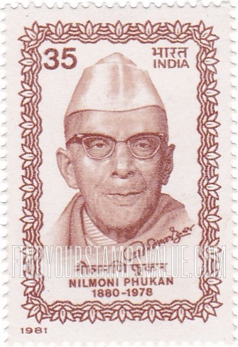 FindYourStampsValue: Republic of India: Nilmoni Phukan, writer - भारत गणराज्य: नीलमणि फूकन, लेखक