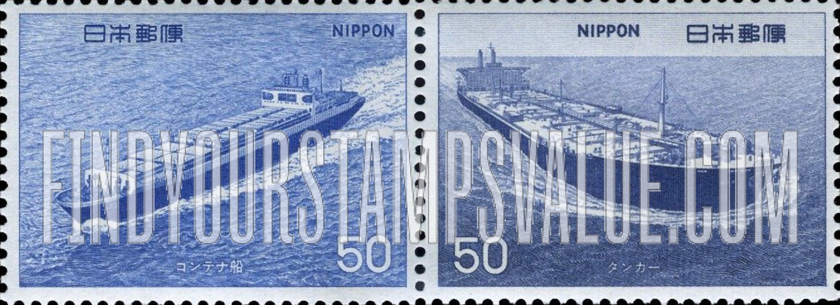 FindYourStampsValue: Container ship, Tanker - コンテナ船 (鎌倉丸)、タンカー（日精丸）