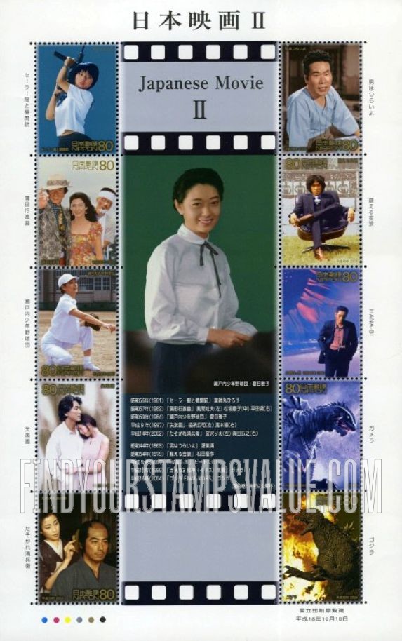 FindYourStampsValue: Scenes From Japanese Movie II - 日本映画ＩＩ