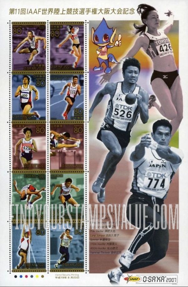 FindYourStampsValue: 11th World Track and Field Championships, Osaka - 第11回IAAF世界陸上競技選手権大阪大会