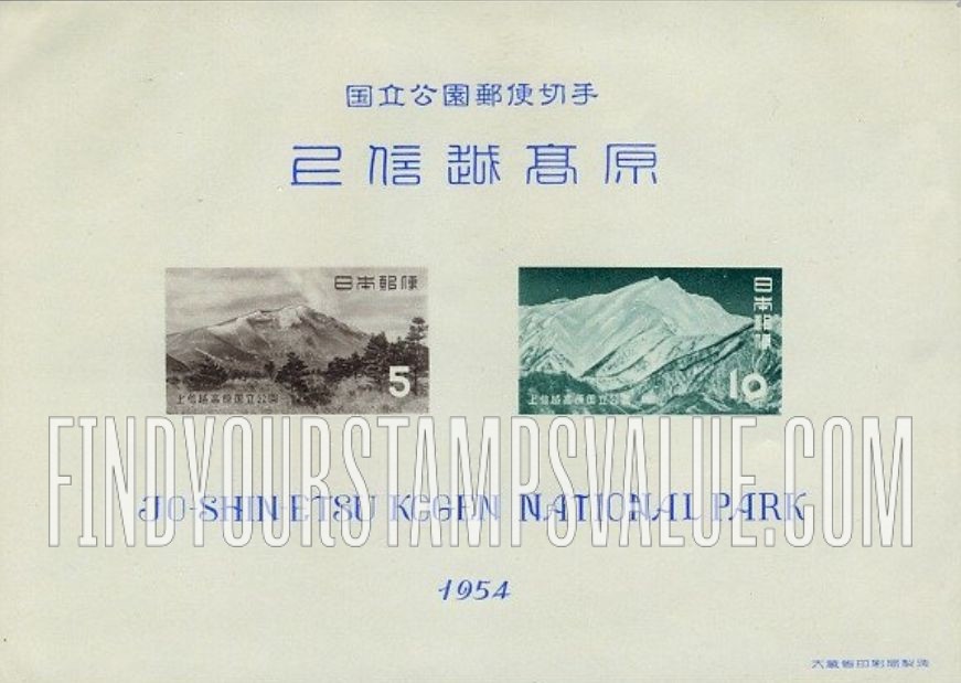 FindYourStampsValue: Jo-Shin-etsu National Park - 上信越高原国立公園