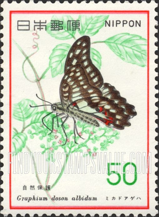 FindYourStampsValue: Graphium Doson Albidum - ミカドアゲハ