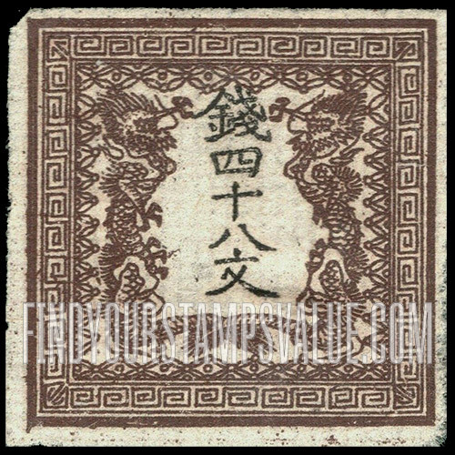 FindYourStampsValue: Pair of Dragons Facing Characters of Value - 銭四十八文前に立つの二匹の龍