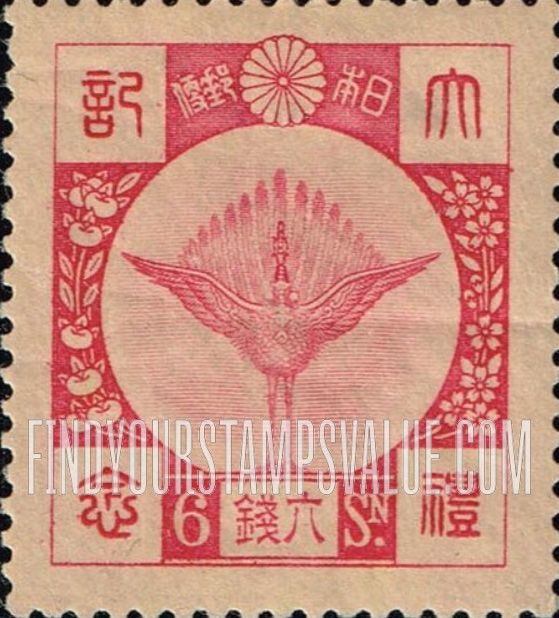 FindYourStampsValue: Phoenix - 不死鳥