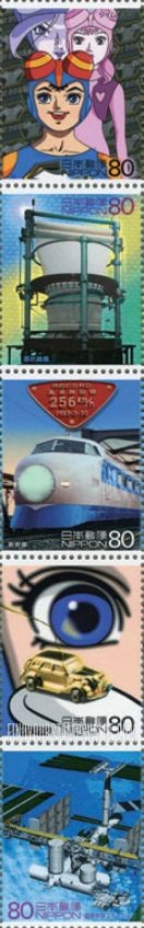 FindYourStampsValue: Science, Technology and Animation - 科学技術とアニメーション７集