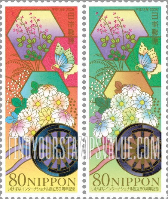 FindYourStampsValue: Ikebana International Ninth World Convention - 第9回いけばなインターナショナル世界大会