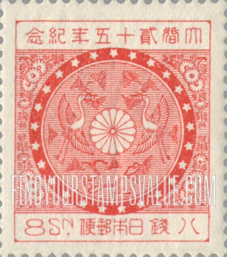 FindYourStampsValue: Cranes - 鶴