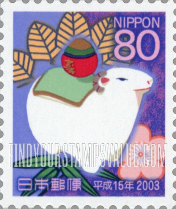 FindYourStampsValue: New Year 2003 (Year of the Ram) - 平成15年用年賀