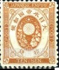 FindYourStampsValue: Imperial Crest, Star and Kiri Braches- 皇帝の紋章と星 と桐の枝
