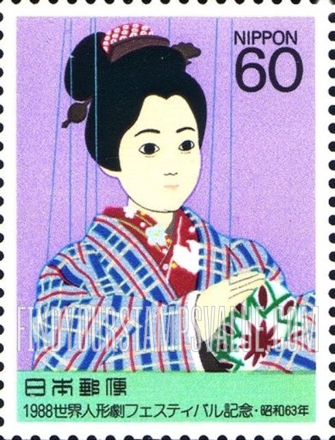 FindYourStampsValue: Ohana, string puppet from the film Spring and Fall in the Meiji Era, by Kinosuke Takeda - 竹田人形座の糸あやつり人形