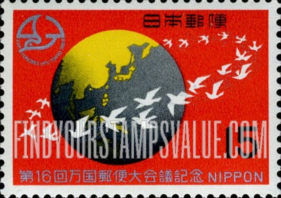FindYourStampsValue: Birds Circling Globe and UPU Congress Emblem - 地球を回る鳥、万国郵便大会議の徽章
