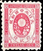FindYourStampsValue: Imperial Crest, Star and Kiri Braches- 皇帝の紋章、星と桐の枝