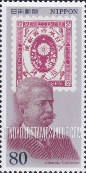 FindYourStampsValue: Postal History Series: 12 sen rose and Edoardo Chiossone - 郵便切手の歩み:旧小判12銭、エドアルド・キヨッソーネ