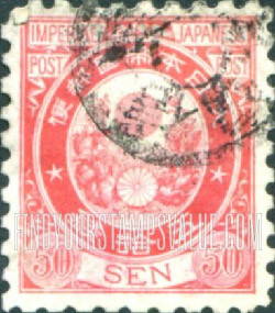 FindYourStampsValue: Sun, Kikumon and Kiri Branches - 太陽,菊紋 と桐の枝