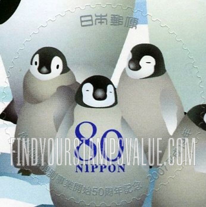 FindYourStampsValue: Emperor penguin chicks - コウテイペンギン (子)