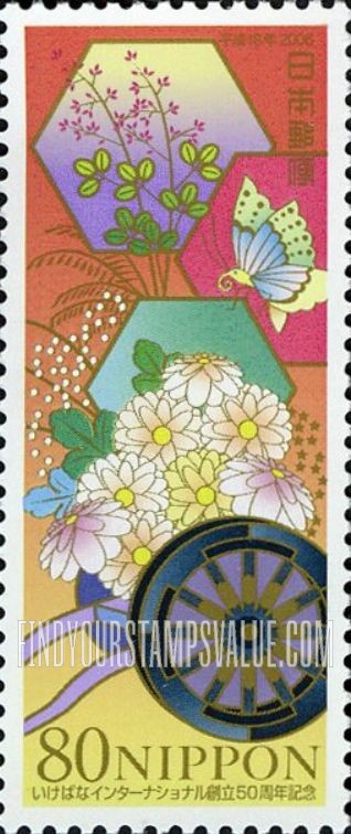 FindYourStampsValue: Ikebana International Ninth World Convention - 第9回いけばなインターナショナル世界大会