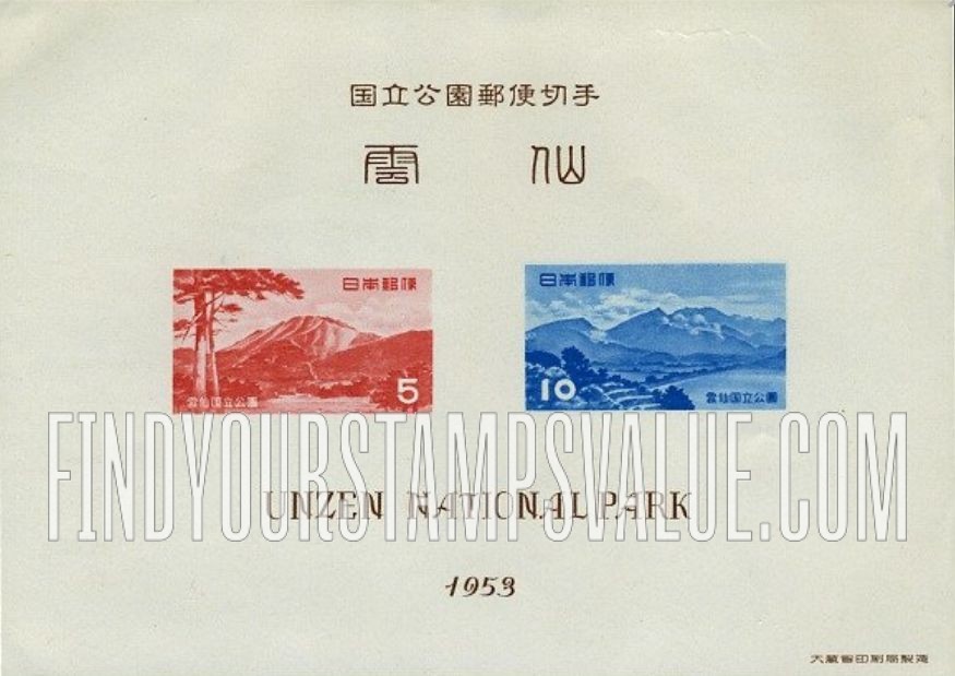 FindYourStampsValue: Unzen National Park - 雲仙国立公園