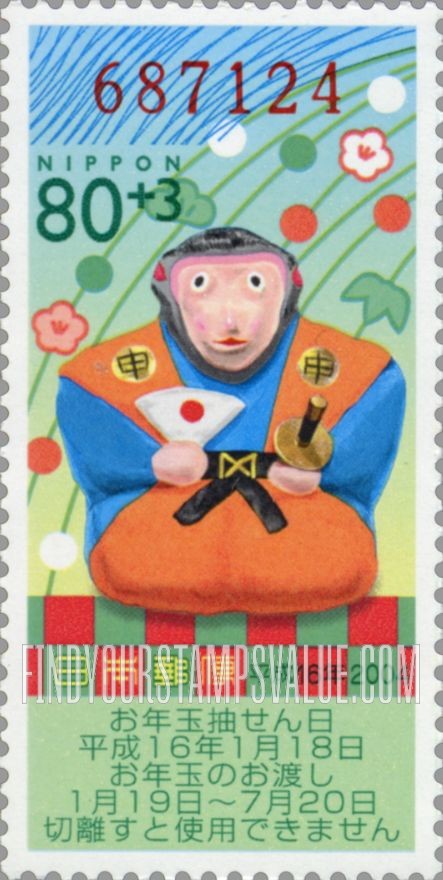 FindYourStampsValue: New Year 2004 (Year of the Monkey) - 平成16年用年賀「三番叟猿」