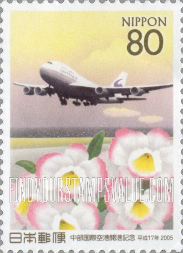 FindYourStampsValue: Opening of Chubu National Airport - 中部国際空港開港