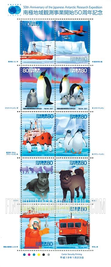 FindYourStampsValue: Japanese Antarctic Research Expeditions, 50th Anniversary - 南極地域観測事業開始５０周年記念