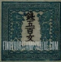 FindYourStampsValue: Pair of Dragons Facing Characters of Value - 銭五百文前に立つの二匹の龍