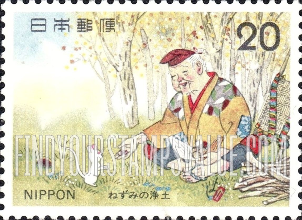 FindYourStampsValue: Old Man Feeding Mouse - 老人はねずみに餌をあげる