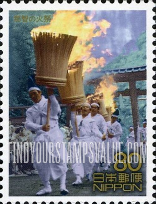 FindYourStampsValue: Nachi Fire Festival - 那智の火祭