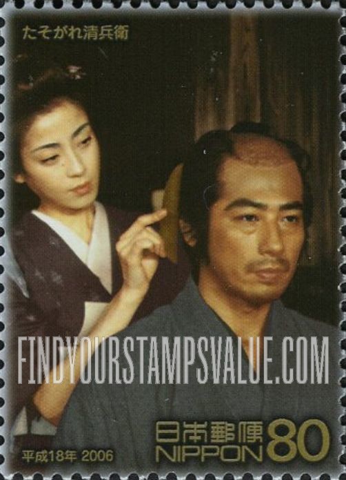FindYourStampsValue: Tasogare Seibei - たそがれ清兵衛