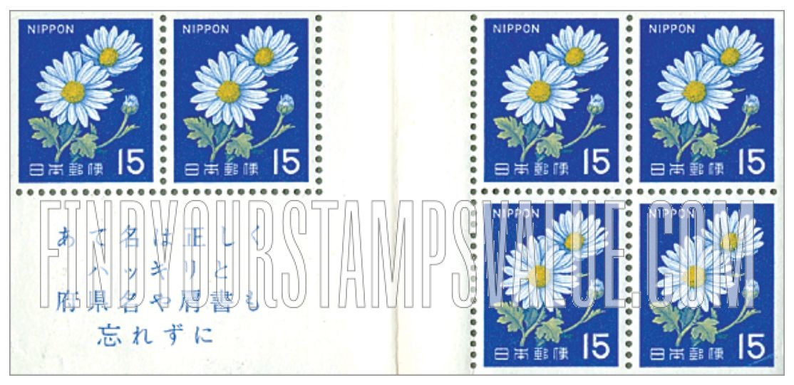 FindYourStampsValue: Chrysanthemums - きく