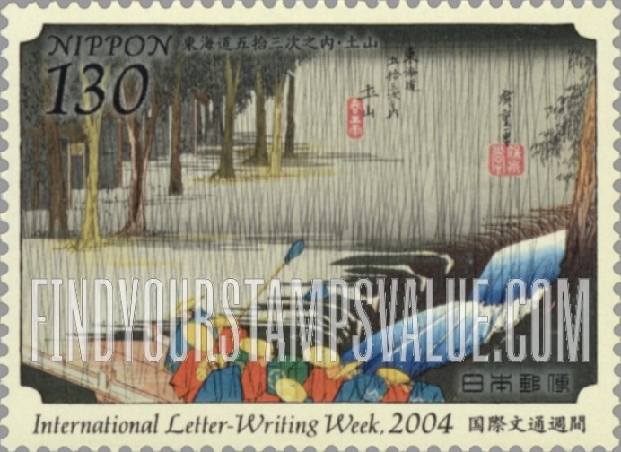FindYourStampsValue: International Letter Writing Week: "Tsuchiyama", by Hiroshige - 国際文通週間：広重画・東海道五十三次内「土山」