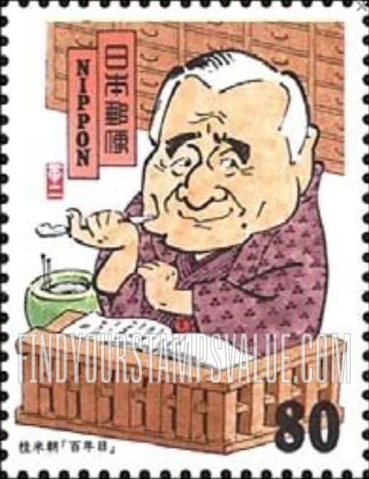 FindYourStampsValue: Katsura Beichou III - 桂米朝「百年目」