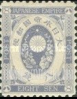 FindYourStampsValue: Imperial Crest, Star and Kiri Braches- 皇帝の紋章と星 と桐の枝