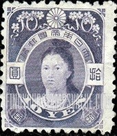 FindYourStampsValue: Empress Jingo - 神功天皇