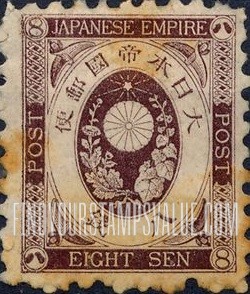 FindYourStampsValue: Imperial Crest, Star and Kiri Braches- 皇帝の紋章と星 と桐の枝