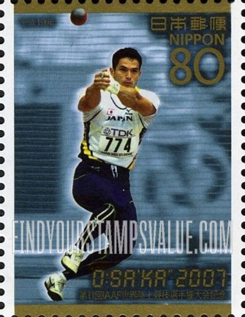 FindYourStampsValue: Koji Murofushi - 室伏　広治