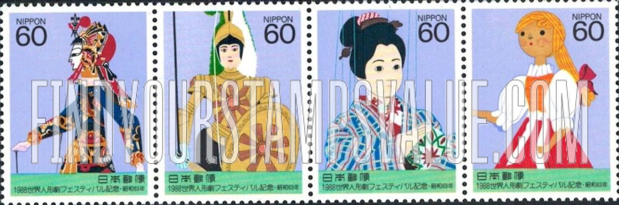 FindYourStampsValue: 15th World Puppetry Festival - 第15回世界人形劇フェスティバル