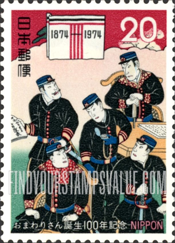 FindYourStampsValue: “Police,” by Kunimasa Baido - おまわりさん